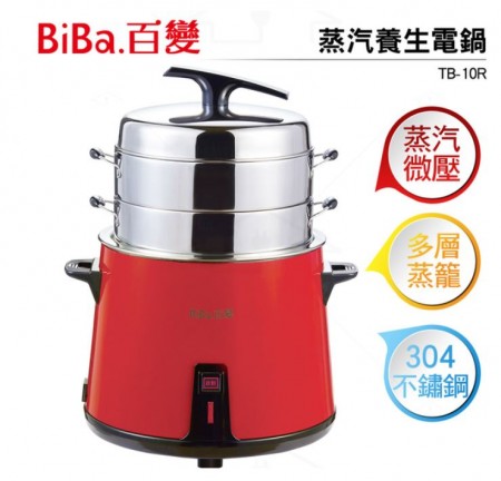 BIBA百變 304不鏽鋼專利多層養生蒸氣電鍋 