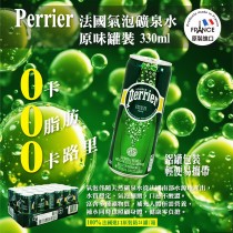 【Perrier沛綠雅】氣泡天然礦泉水鋁罐24罐