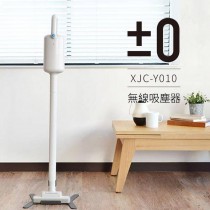 #XJC-Y010 【正負零±0】電池式手持無線吸塵器(單機 )白/粉