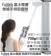 Fujitek富士電通無線手持直立兩用除螨吸塵器