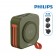 PHILIPS 飛利浦 放心充 FunCube 十合一自帶線行動電源  10000mAh (磁吸/自帶雙線/無線/手機支架)